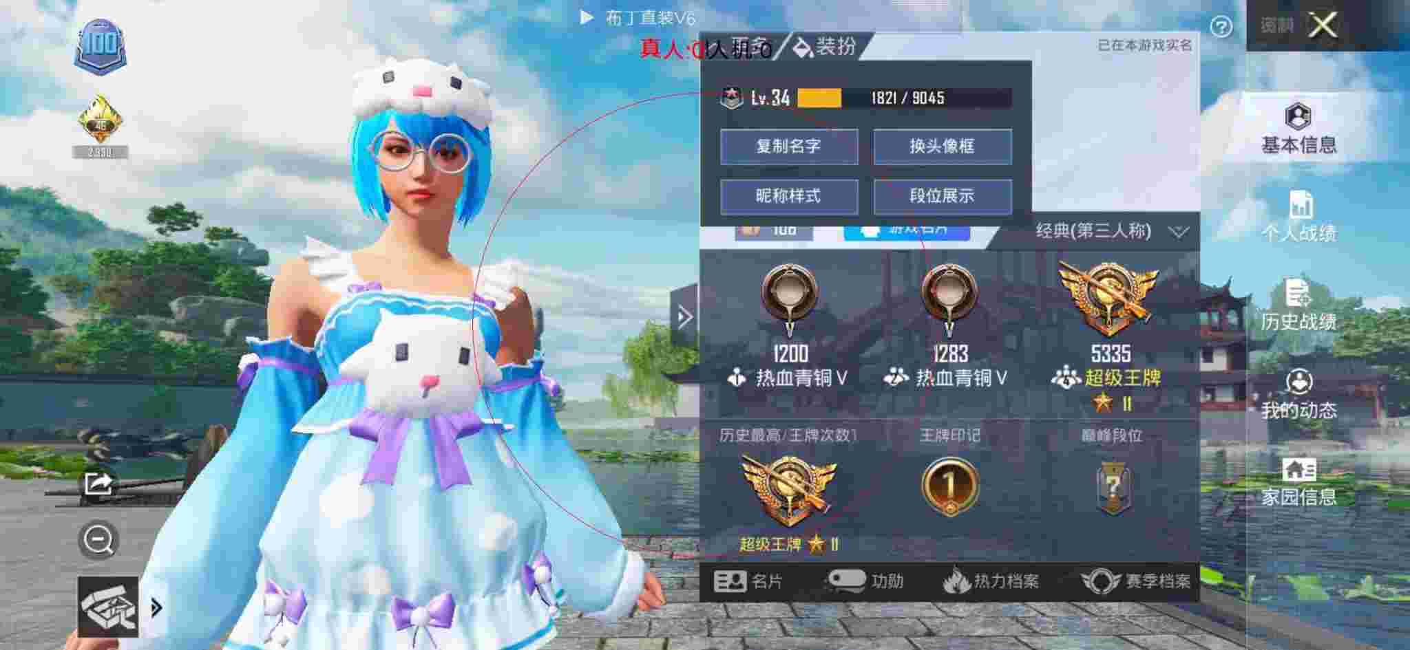 和平精英布丁直装透视 - 和平精英免费领挂件和语音包辅助预览图